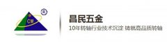 什么是遙控電動(dòng)轉(zhuǎn)軸？